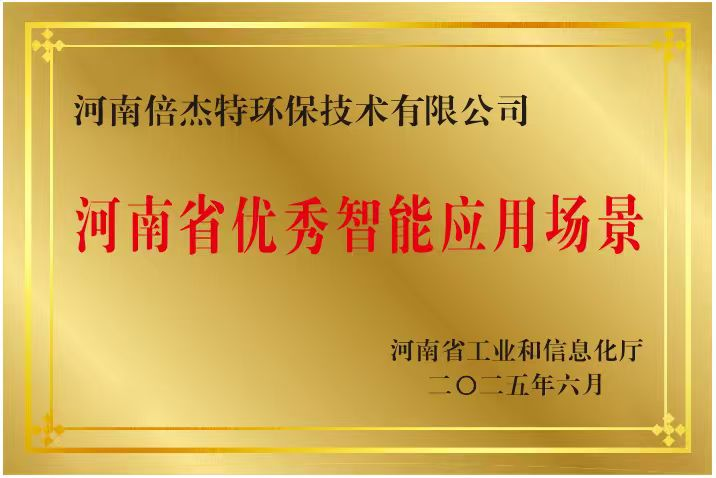 倍头条 | 全国首单石化领域水处理智慧化运维系统，，，，开启AI+智维时代